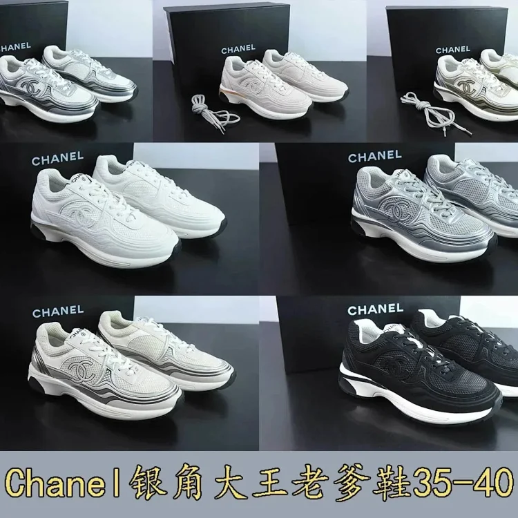 Chanel Silver Horn Big King Dad Sneakers