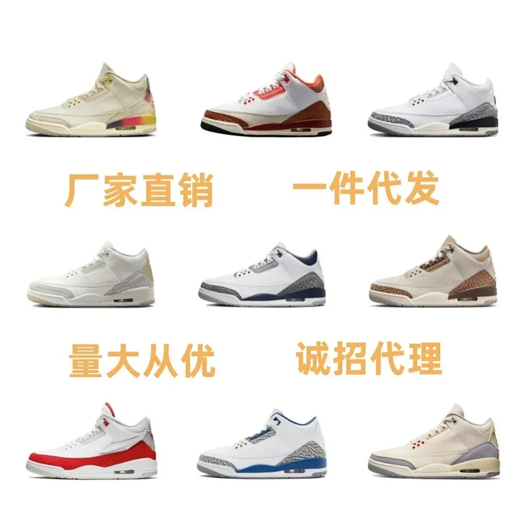 jordan 3 [25 Colors]